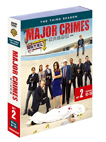 MAJOR CRIMES ～重大犯罪課～〈サード・シーズン〉 セット2